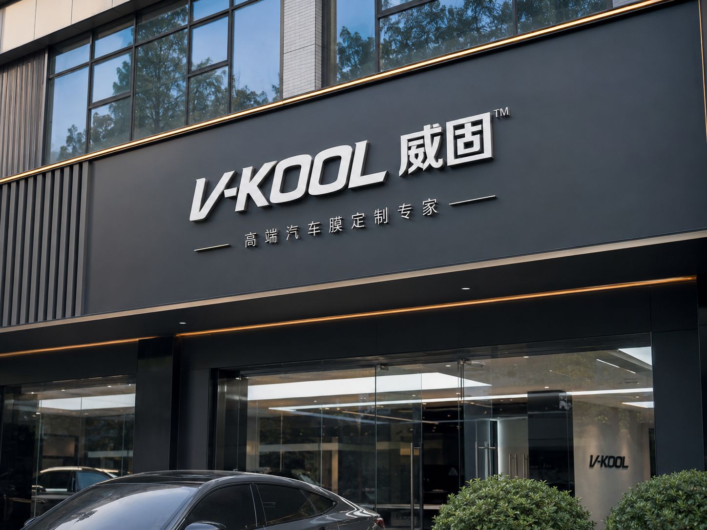 长春市卓美汽车服务有限公司